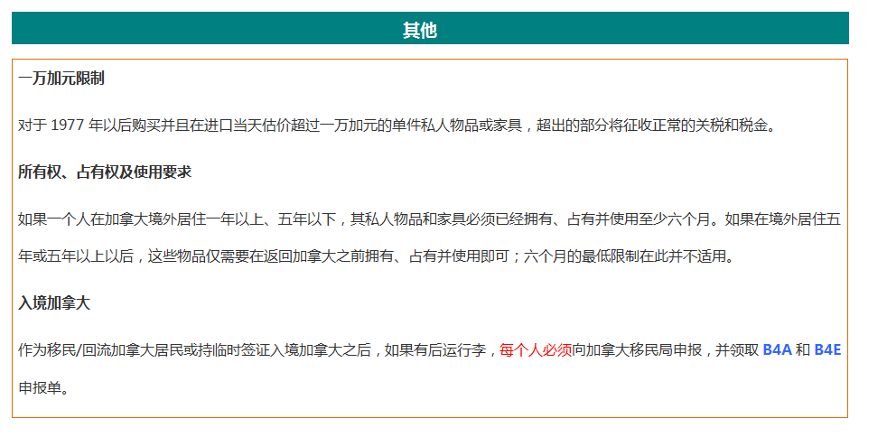 國(guó)際搬家