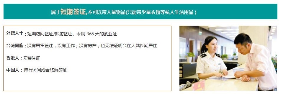 國際搬家